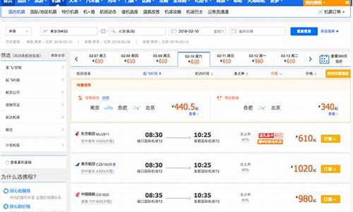 携程机票查询特价机票_携程机票查询特价机票官网