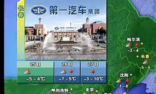 cctv1天气预报回放_今天CCTV1天气预报回放