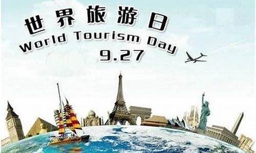 9月27日世界旅游日山西旅游景点_9月27日世界旅游日山西免费景点