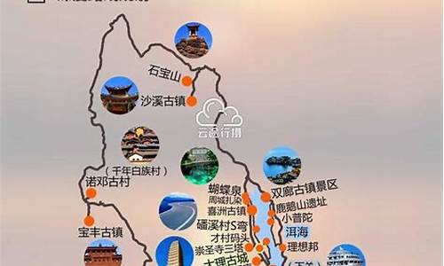 云南旅游线路图_云南旅游线路图全图