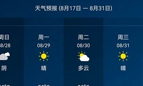 东安天气预报15天_东安天气预报15天准确