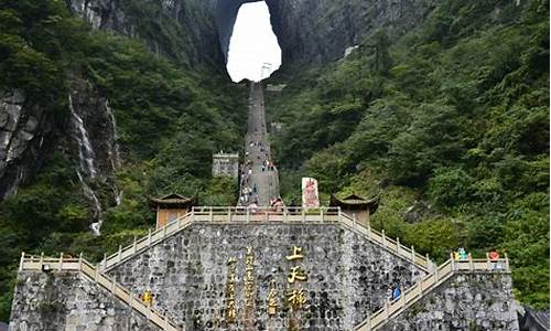 上海去张家界旅游攻略_上海去张家界旅游攻略路线