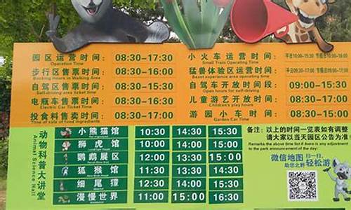 北京动物园门票价目表_北京动物园门票价目表2023