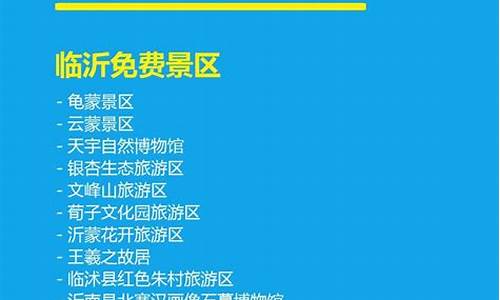 2023年景区免门票_2023年景区免门票政策